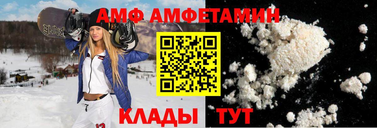 АМФ Розовый Мурманск