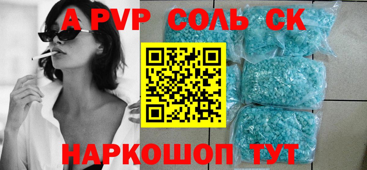 Alpha-PVP кристаллы Мурманск
