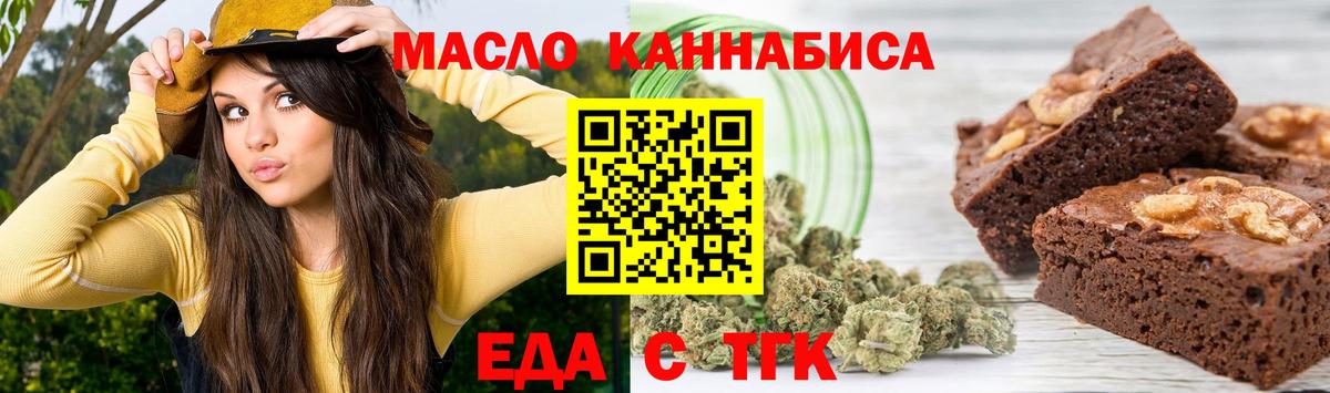 Cannafood конопля  Вход с VPN  Мурманск 