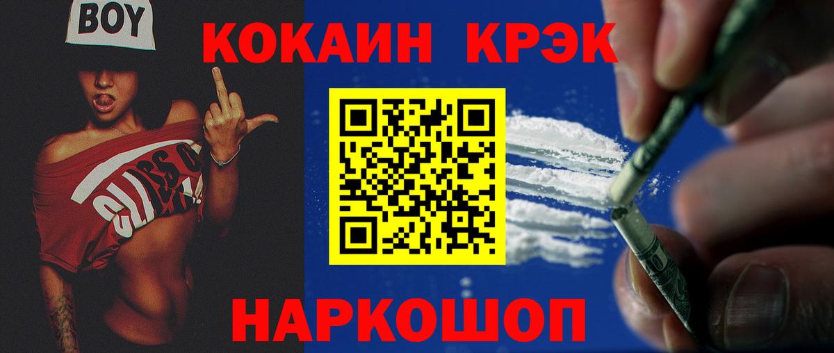 Мурманск  Cocaine 98%  КОКАИН VHQ  Вход с VPN 