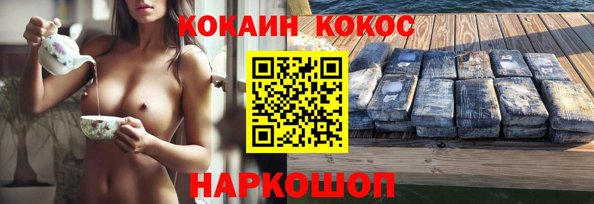 Cocaine 99% Мурманск