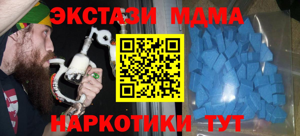 Мурманск  ЭКСТАЗИ 300 mg  ЭКСТАЗИ DUBAI  Ecstasy  Вход с VPN 