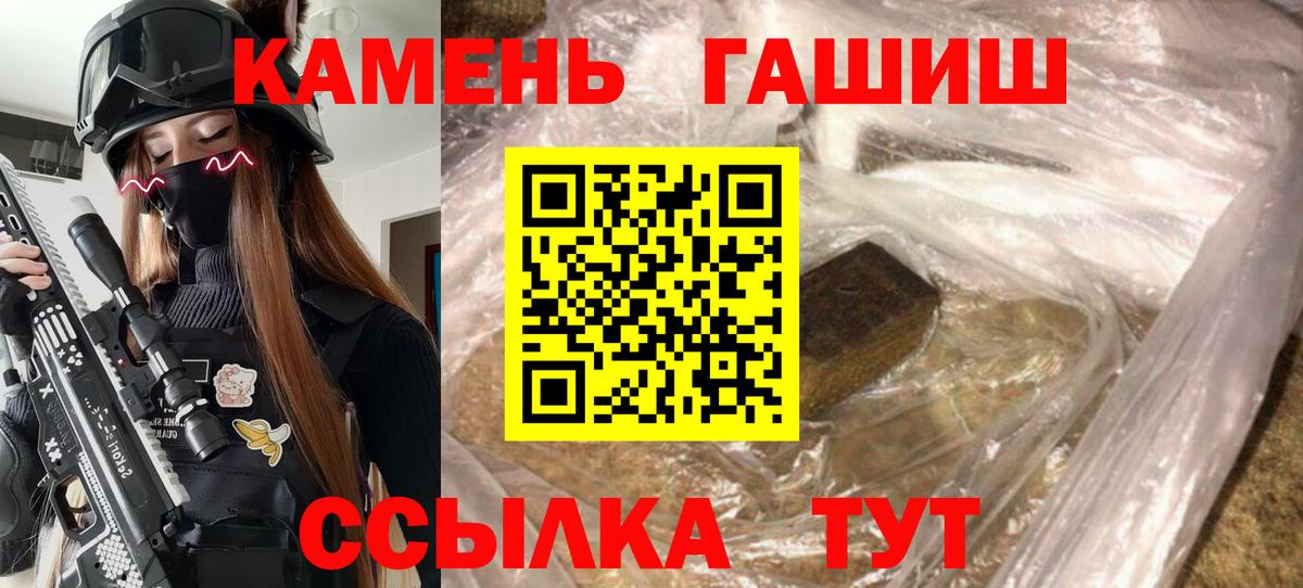 ГАШ hashish  ГАШИШ  ГАШИШ AMNESIA HAZE  Мурманск  Вход с VPN 