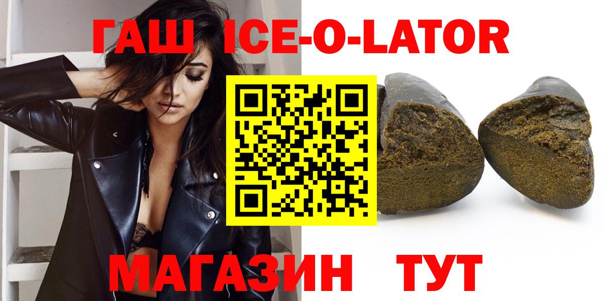 ГАШИШ Изолятор Мурманск