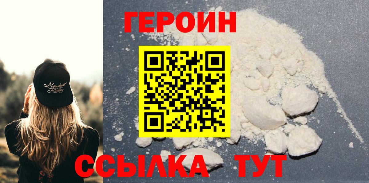 ГЕРОИН афганец  Вход с VPN  Мурманск 