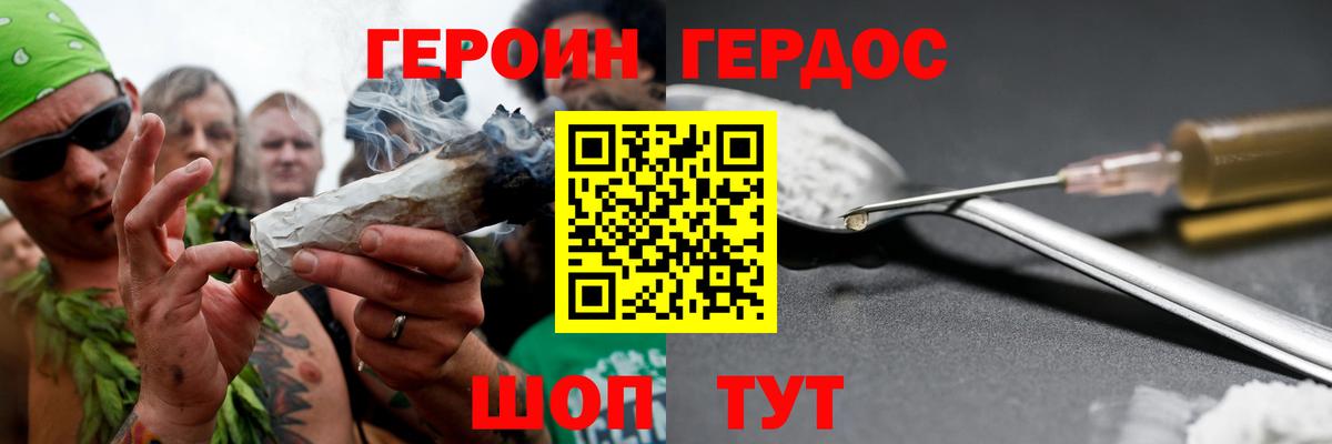 Героин хмурый Мурманск