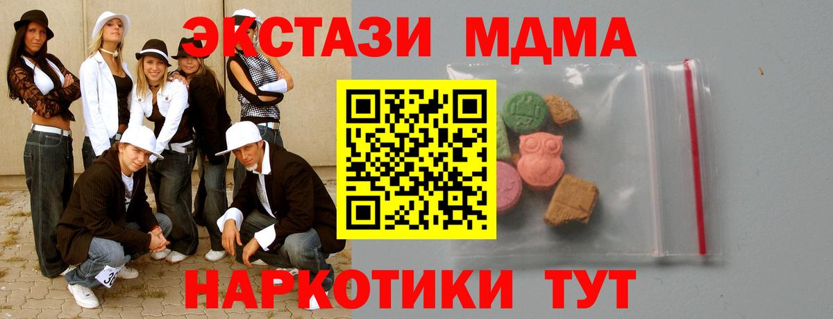 МДМА молли  Вход с VPN  MDMA VHQ  Мурманск 