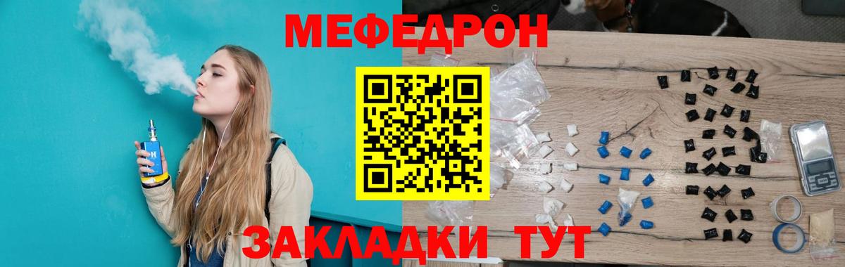 МЕФ мука Мурманск