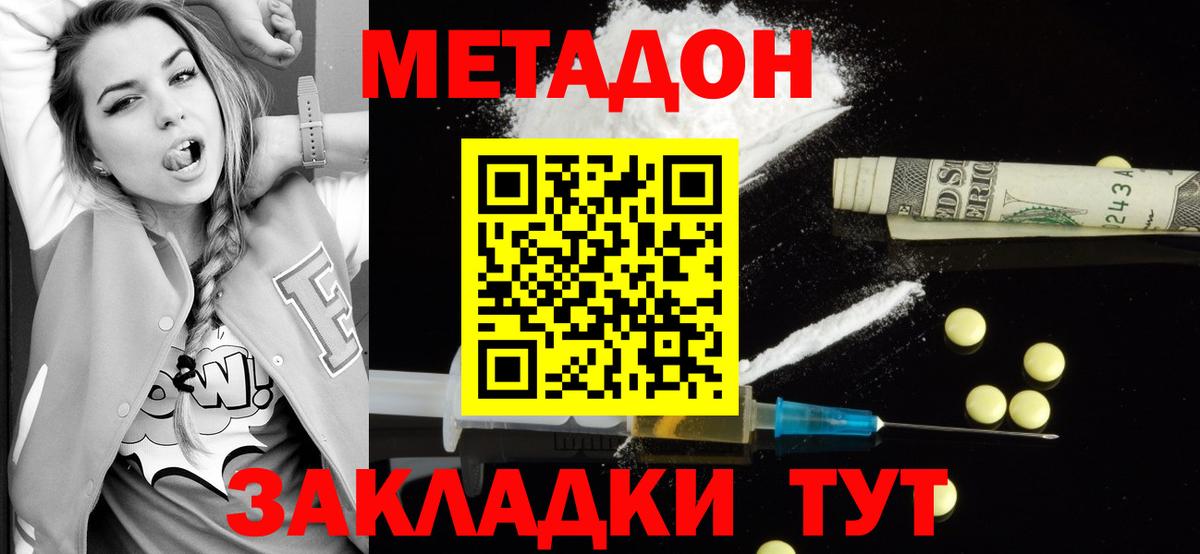 площадка какой сайт  Вход с VPN  Мурманск  Метадон VHQ 