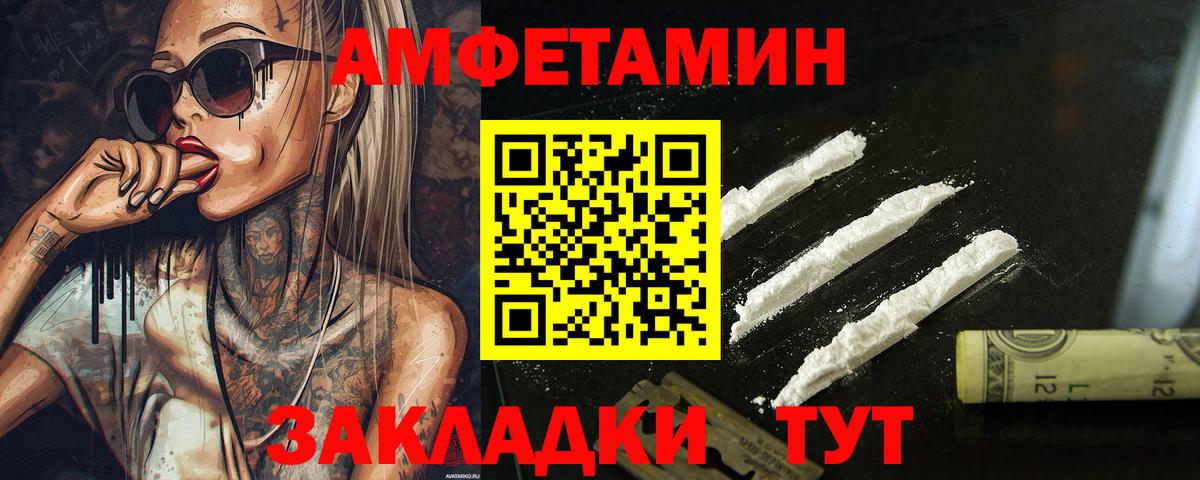 Мурманск  МЕТАМФЕТАМИН Декстрометамфетамин 99.9%  МЕТАМФЕТАМИН Декстрометамфетамин 99.9%  Вход с VPN 