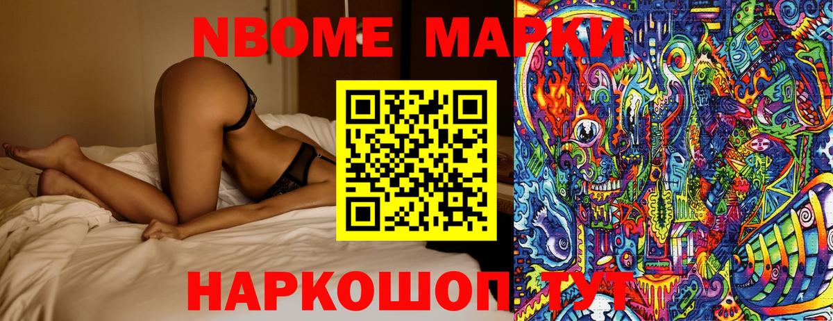 Наркотические марки 1500мкг Мурманск