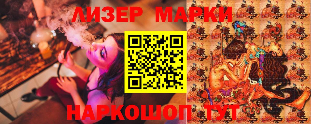 Марки 25I-NBOMe 1500мкг  Вход с VPN  Мурманск 